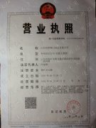 昆明彩(cǎi)和材料(liao)制造有(you)限公司(si)(H5网站)營(yíng)業執照(zhào)