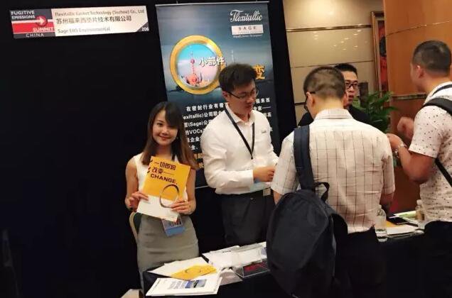 2016逸散(sàn)洩漏中國研讨(tao)峰會今于上海(hǎi)國際會議中心(xin)盛大開幕！